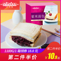 艾菲勒紫米面包1100g奶酪夹心切片手撕面包糕点营养早餐整箱零食