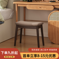 现代实木化妆凳轻奢换鞋凳女生卧室家用梳妆台凳子简约小矮凳椅子