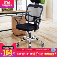 蔓斯菲尔电脑椅家用办公椅弓形网布座椅休闲升降靠背转椅人体工学
