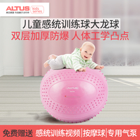 加厚防爆颗粒大龙球正品感统训练球瑜伽球按摩球婴儿童宝宝健身球