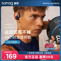 sanag塞那挂耳式蓝牙耳机无线运动跑步入耳降噪适用华为苹果小米