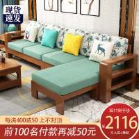新中式全实木沙发组合现代布艺沙发转角可拆洗大小户型客厅家具