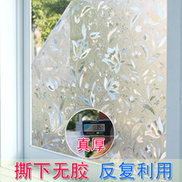 无胶免胶3D镭射静电玻璃贴膜窗户移门窗花纸防晒遮阳窗贴纸装饰