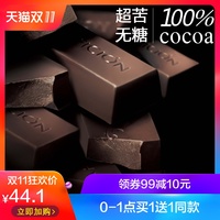 歌斐颂黑巧克力100%纯黑无糖纯可可脂苦散装低手工烘焙网红零食