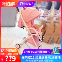 Pouch婴儿推车超轻便携高景观双向儿童手推车可坐可躺折叠宝宝车