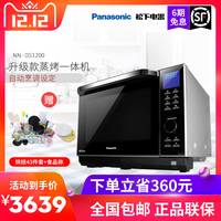 Panasonic/松下 NN-DS1200微波炉智能家用微蒸烤一体机多功能烤箱