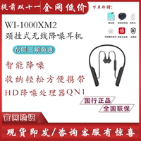 Sony/索尼 WI-1000X WI-1000XM2 颈挂式 入耳式主动降噪无线耳机