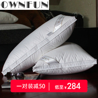 OWNFUN五星级酒店羽绒枕芯95白鹅绒枕头单人枕芯软硬枕一对装减50