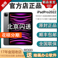 2022新款Apple/苹果 12.9 英寸 iPad Pro11寸平板电脑M2芯片2021
