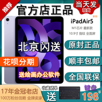 2022新款Apple/苹果 iPad Air5第五代10.9英寸ipadair4代平板电脑
