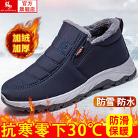棉鞋男士冬季加绒保暖老北京布鞋加厚防水棉靴老人爸爸防滑雪地靴