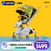 述威小特工新生婴儿推车双向可坐可躺轻便折叠宝宝高景观婴儿伞车