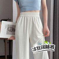白色冰丝阔腿裤女夏季2023新款春秋窄版高腰垂感直筒裤小个子裤子