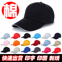 韩版广告帽定制logo印字刺绣定做男女士棒球帽儿童帽鸭舌遮阳帽子