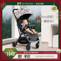 DearMom A8婴儿车轻便折叠一键收车可坐可躺儿童宝宝溜娃伞车推车
