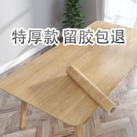 桌面贴纸翻新桌子桌纸家具自粘防水木纹桌贴餐桌茶几桌布改色仿木
