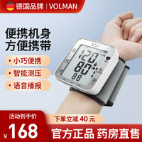 德国医用全自动腕式血压测量仪家用高精准测量老人高血压测量计器