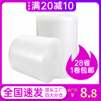 气泡膜加厚 快递打包泡沫纸气垫防震包装膜袋大卷批发定做30 50CM