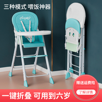 宝宝餐椅可折叠便携儿童多功能家用吃饭座椅婴儿bb凳饭店餐桌椅子