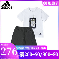 Adidas阿迪达斯儿童装22夏男小童户外武极透气运动短袖套装HE0078
