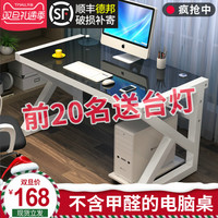 电脑台式桌家用简约电竞桌经济型钢化玻璃办公桌简易书桌写字桌子