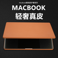 适用苹果MacBook Pro14寸保护壳2023款M2笔记本电脑2021款真皮macpro16英寸配件13寸M1套2022外壳防摔软壳por