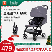gb好孩子婴儿推车儿童轻便伞车可坐可躺折叠推便携宝宝推车D643H