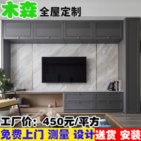 南京电视柜定做 客厅莫干山大亚整墙整体背景墙全屋实木家具定制