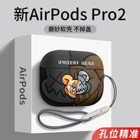 奥沃美适用airpodspro2保护套airpodspro苹果耳机壳三二代pro无线2蓝牙airpod盒ipod小众软壳airpodspro2代套