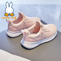 Miffy米菲女童鞋子2022新款儿童网面透气女童运动鞋跑步休闲鞋潮