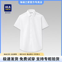 HLA/海澜之家短袖衬衫男白色纯棉商务正装工装男士衬衣工作服上衣