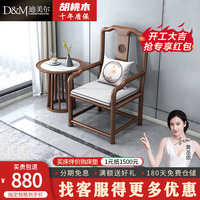 新中式实木太师椅胡桃木主人椅圈椅茶椅禅椅官帽椅子围椅书房椅子