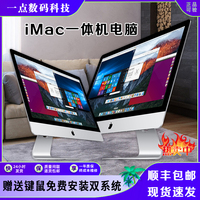 Apple/苹果iMac台式一体机电脑超薄21/27寸i7独显游戏家用设计5K