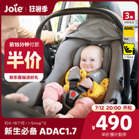 joie巧儿宜轻便新生儿外出车载婴儿提篮安全座椅汽车德国adac认证