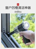 松下窗户吸尘器家用小型车载强力清洁缝隙窗缝凹槽神器手持无线随