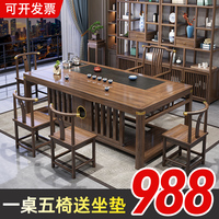 新中式实木茶桌椅组合办公室喝茶几桌茶具套装一体家用功夫泡茶台