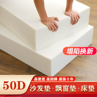 定制50D高密度海绵沙发垫靠背飘窗垫红木实木沙发椅垫榻榻米床垫