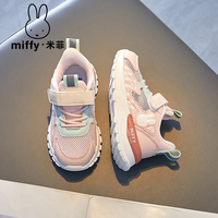 Miffy米菲女童鞋子春秋季2023新款儿童运动鞋中大童夏款透气网鞋