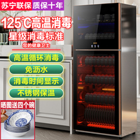 125度高温免沥水消毒柜家用小型碗柜不锈钢立式厨房大容量商用