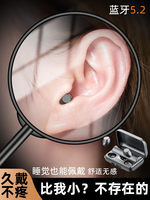 蓝牙耳机迷你隐形最小兰牙耳机南牙篮牙机耳入耳式通用高质量听歌