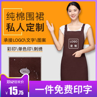 围裙定制可印字logo广告韩版时尚厨房防水定做成人男女纯棉工作服