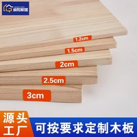 定制实木木板片桐木原木板材定做尺寸板整张置物架衣柜分层薄隔板