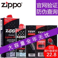 正品ZIPPO打火机油火石棉芯配件美国原装正版zppo火机煤油套装