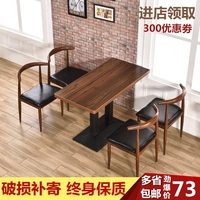 饭店快餐桌椅成人靠背现代简约家用铁艺北欧木牛角椅咖啡餐椅组合