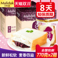 玛呖德紫米面包黑米夹心奶酪切片三明治蛋糕营养早餐零食品整箱*2