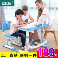 儿童学习桌可升降儿童书桌椅套装小学生课桌椅家用学写字桌子简约