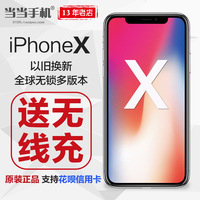 国行正品Apple/苹果 iPhone X 港版现货苹果iphonex 苹果x手机10x