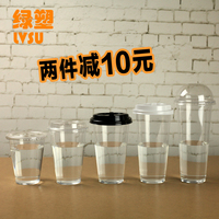 90口径奶茶杯子一次性带盖600ml500冷饮700透明塑料杯400饮料光杯