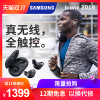 Samsung/三星gear iconx 2018二2代真无线蓝牙运动耳机原装正品跑步降噪双入耳塞式开车接听电话兼容苹果索尼