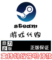 PC steam 代购国区 74折游戏国区正版礼物 古剑奇谭三  重制版2